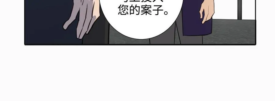 第48话 确信感 第30页