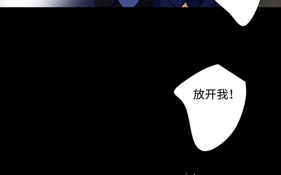 第48话 确信感 第45页