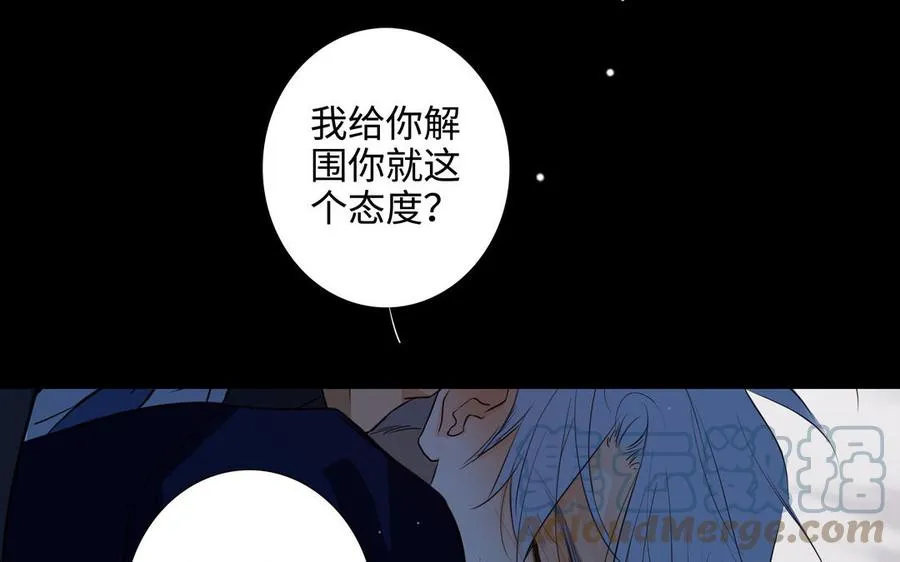 第48话 确信感 第46页