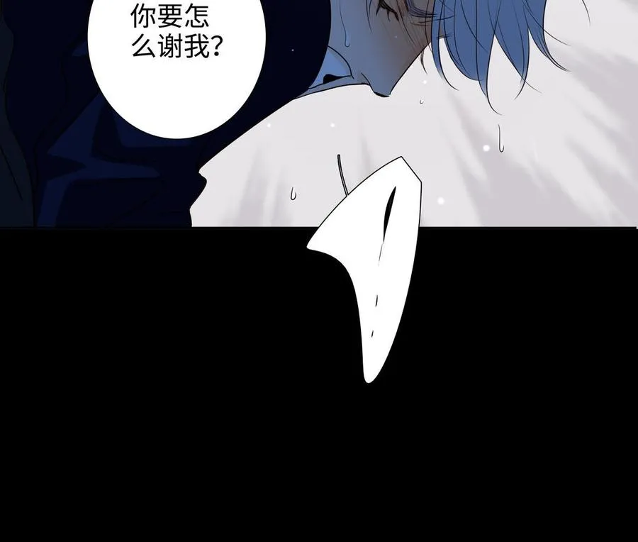 第48话 确信感 第47页
