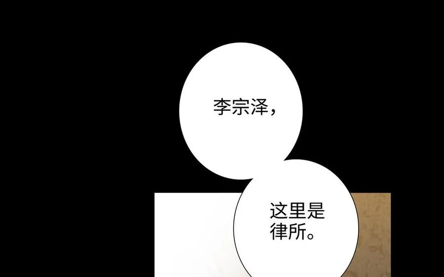 第48话 确信感 第48页