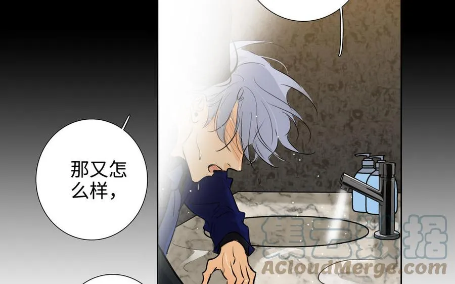 第48话 确信感 第49页