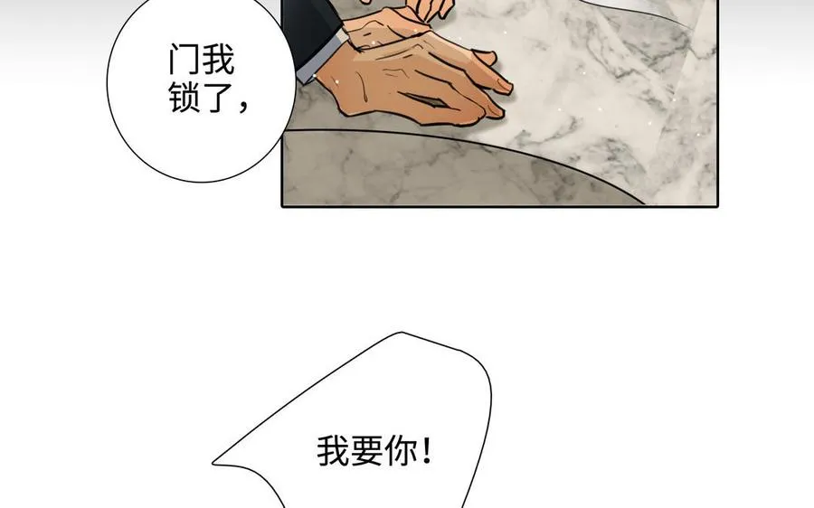第48话 确信感 第50页
