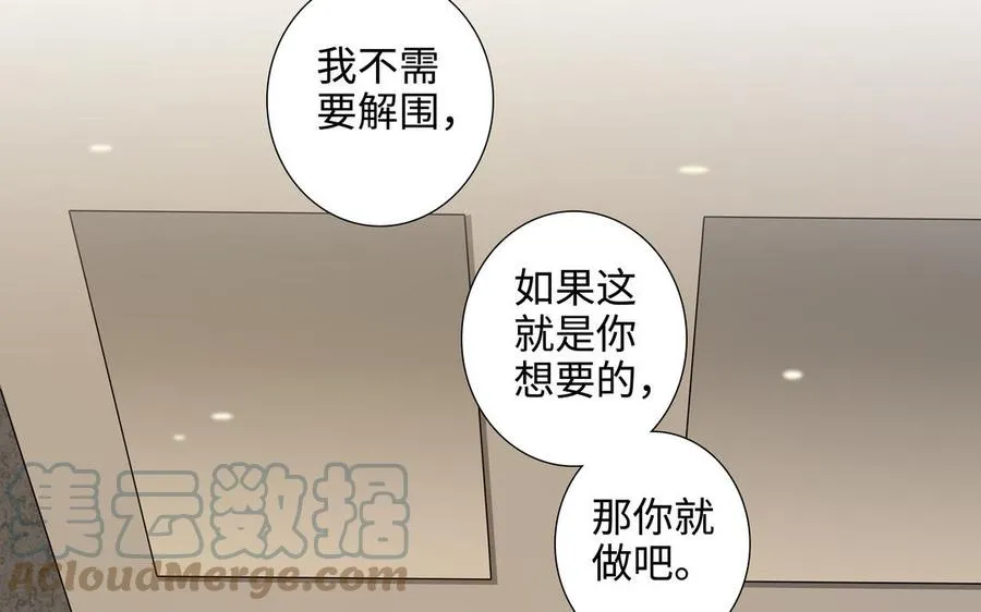 第48话 确信感 第55页