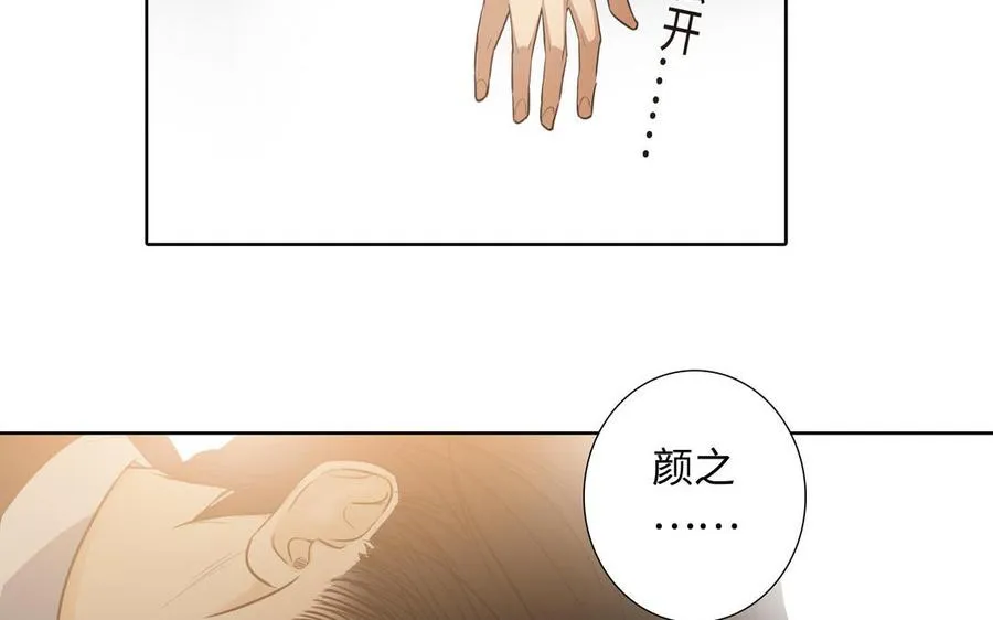 第48话 确信感 第59页