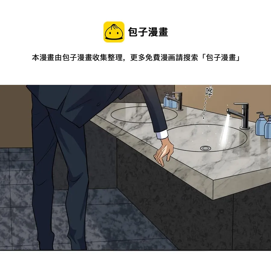 第48话 确信感 第69页