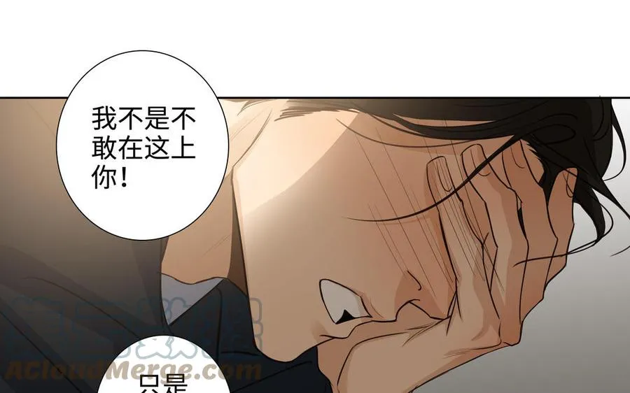 第48话 确信感 第70页