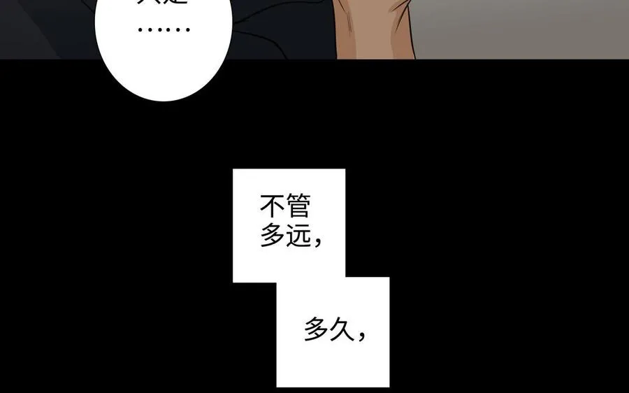 第48话 确信感 第71页