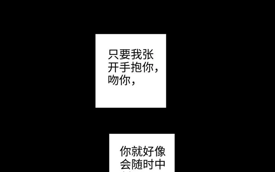 第48话 确信感 第72页