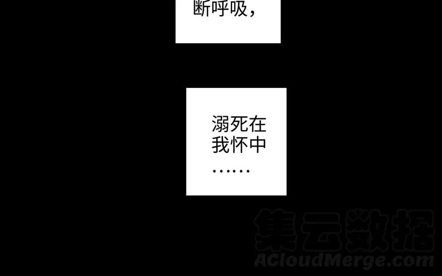 第48话 确信感 第73页