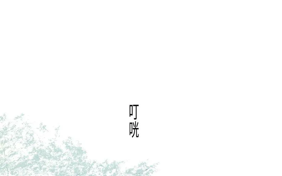 第47话 讨厌你 第5页