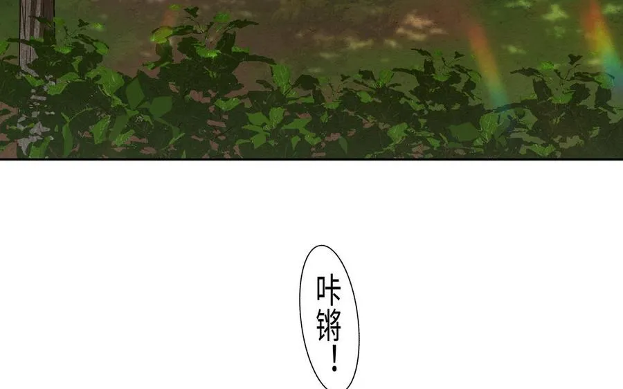 第47话 讨厌你 第8页