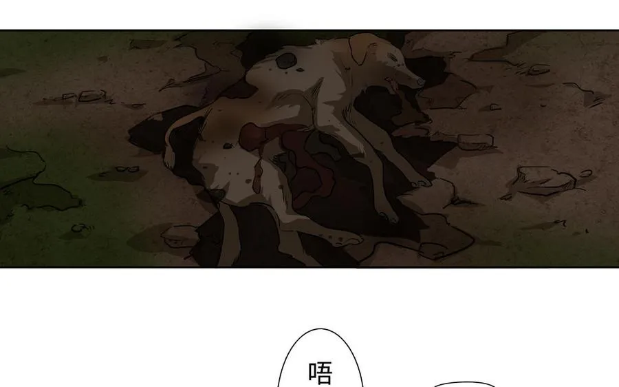 第47话 讨厌你 第11页