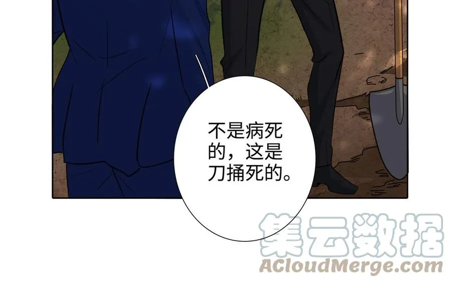 第47话 讨厌你 第16页