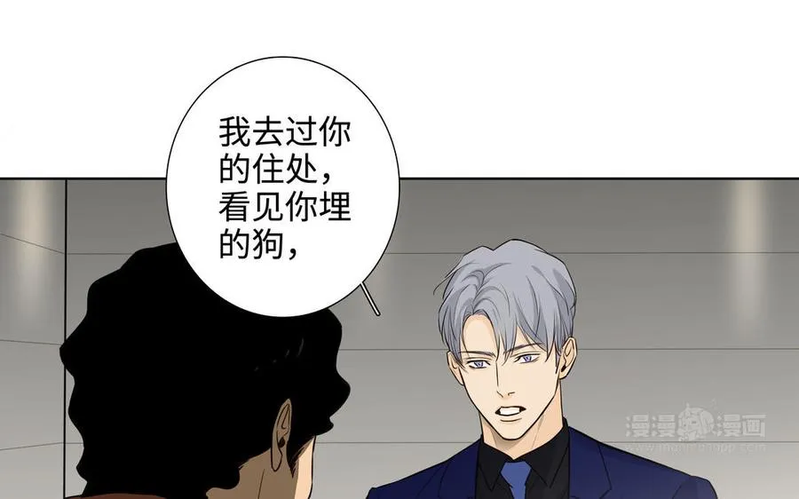 第47话 讨厌你 第24页