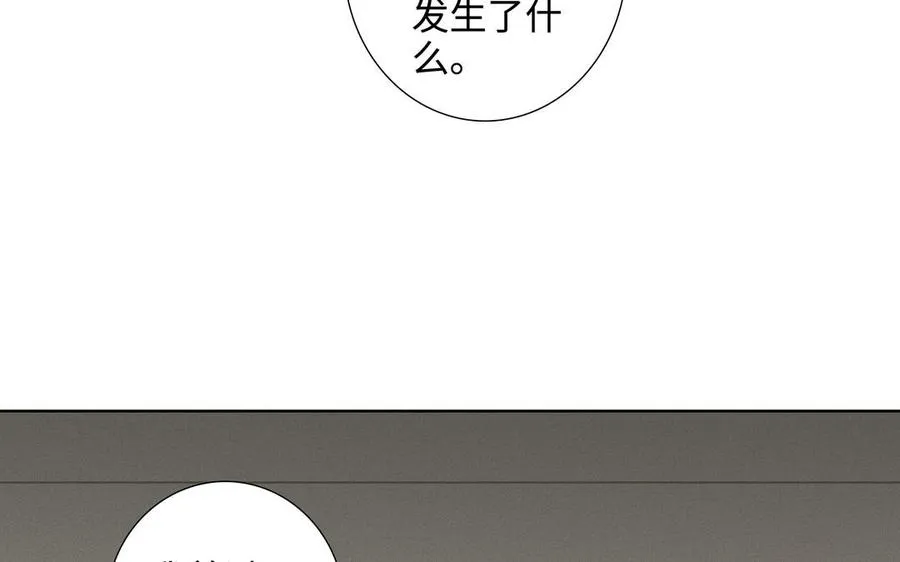 第47话 讨厌你 第26页