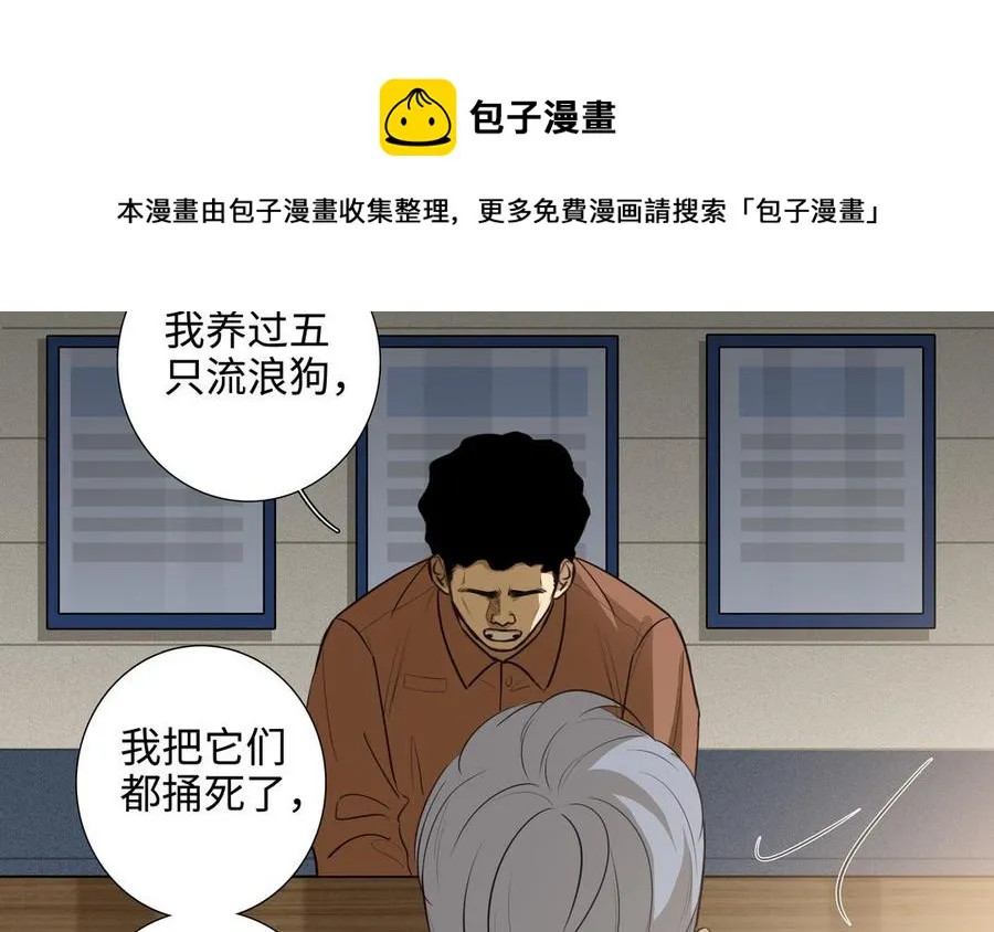 第47话 讨厌你 第27页