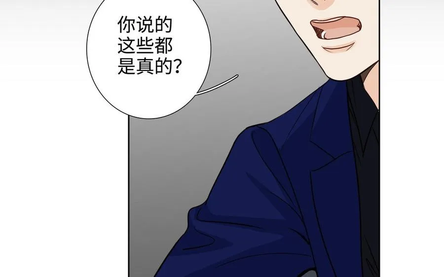 第47话 讨厌你 第36页