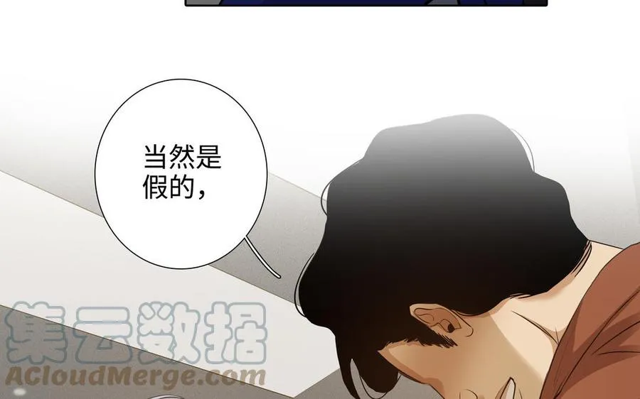 第47话 讨厌你 第37页