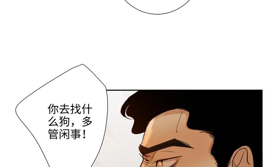 第47话 讨厌你 第39页
