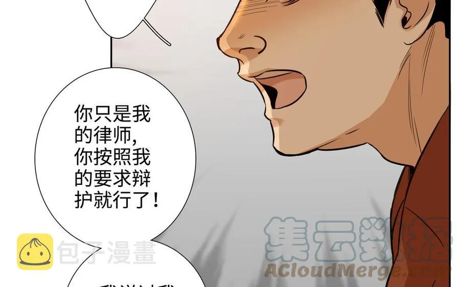 第47话 讨厌你 第40页