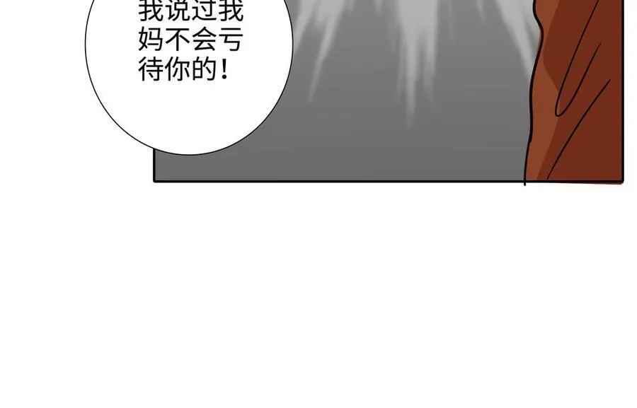 第47话 讨厌你 第41页