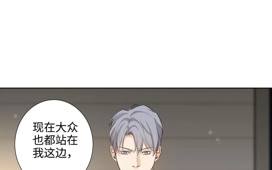 第47话 讨厌你 第42页