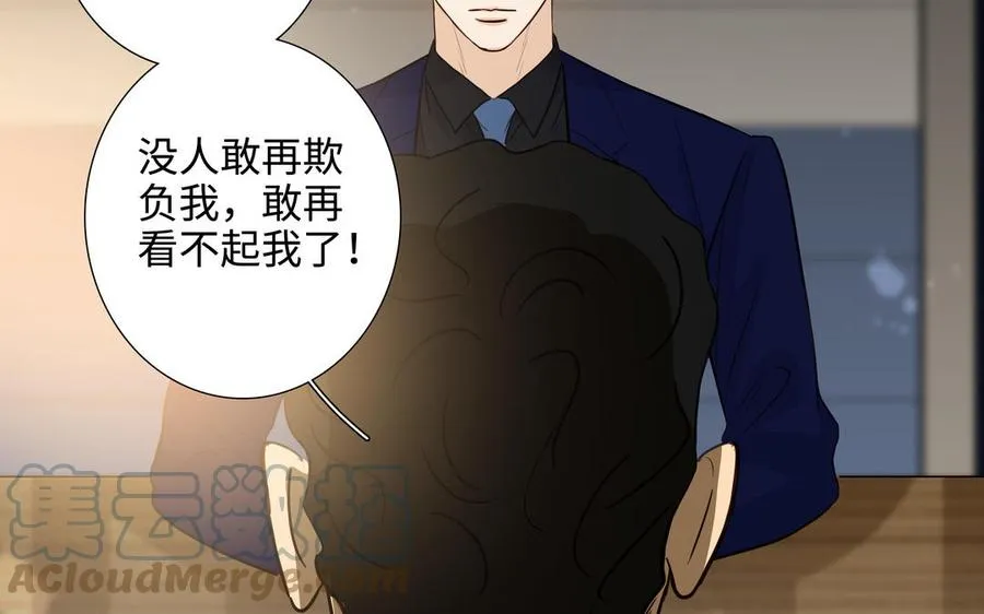 第47话 讨厌你 第43页
