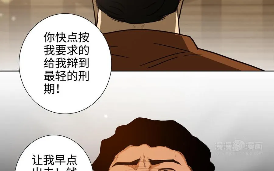 第47话 讨厌你 第44页