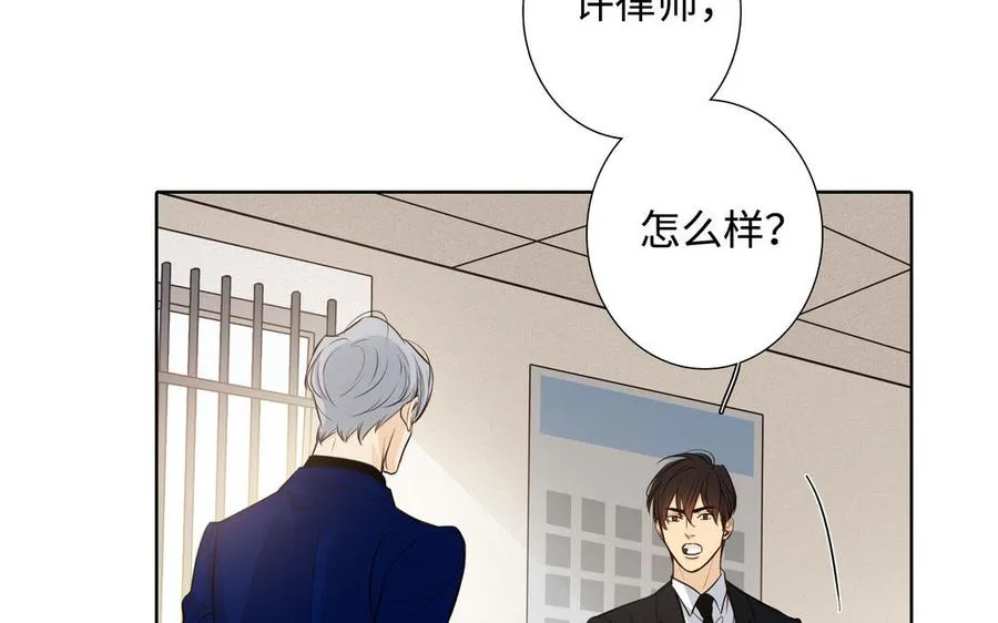 第47话 讨厌你 第48页