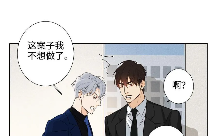 第47话 讨厌你 第50页