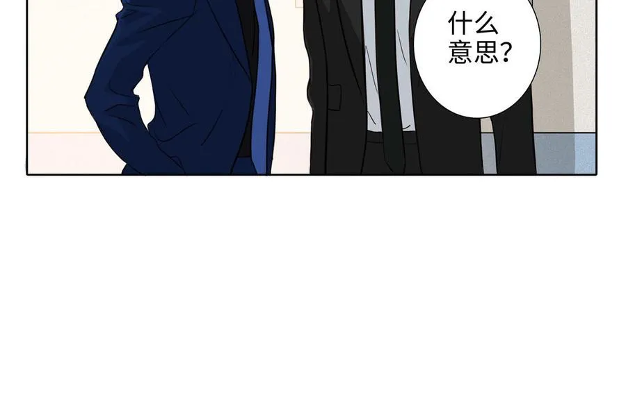 第47话 讨厌你 第51页