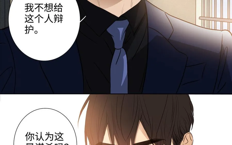 第47话 讨厌你 第53页