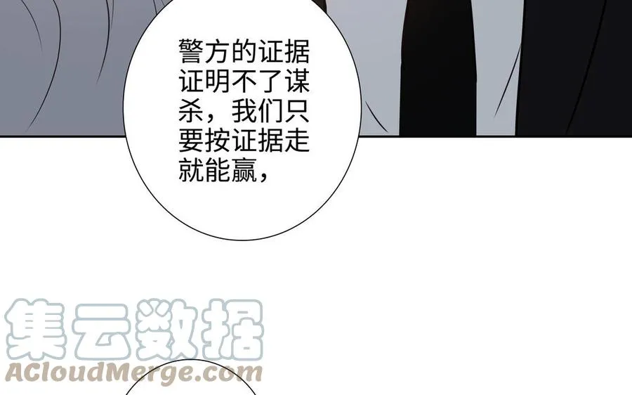 第47话 讨厌你 第55页