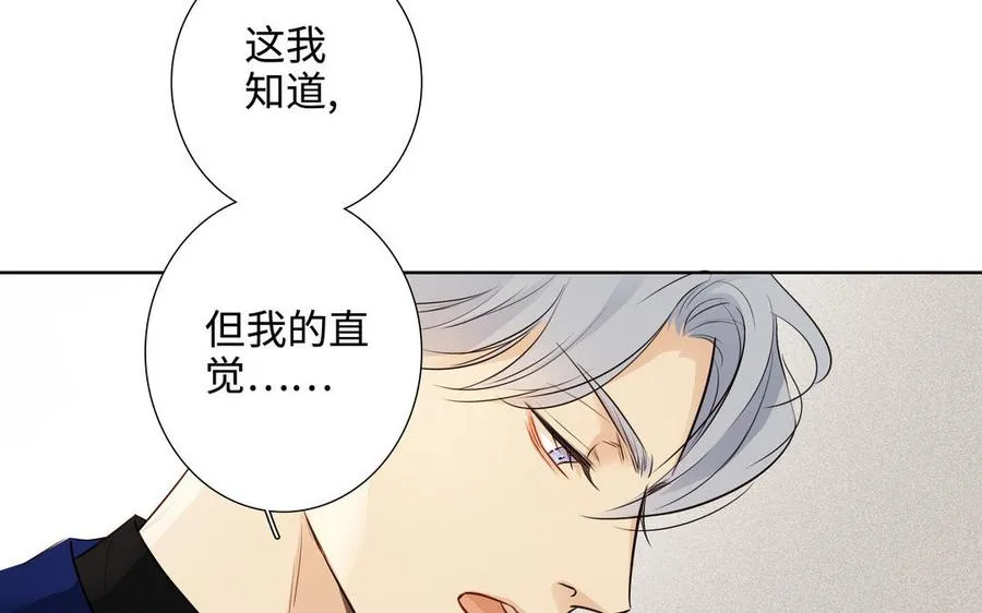 第47话 讨厌你 第56页