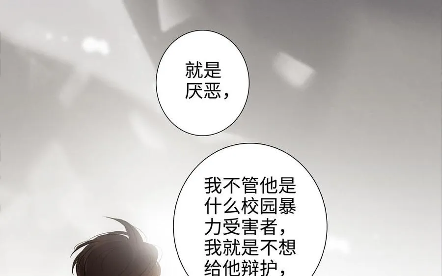 第47话 讨厌你 第59页