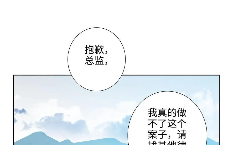 第47话 讨厌你 第62页