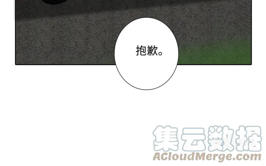 第47话 讨厌你 第64页