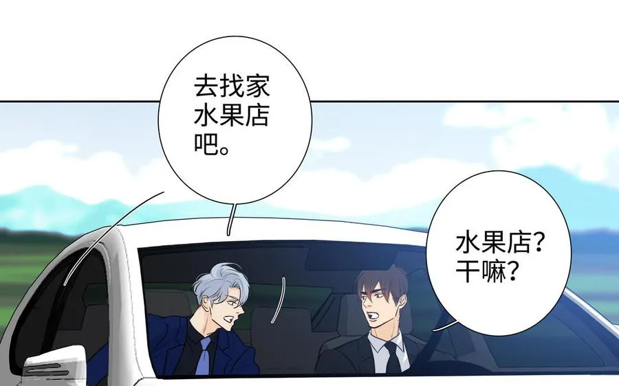 第47话 讨厌你 第65页