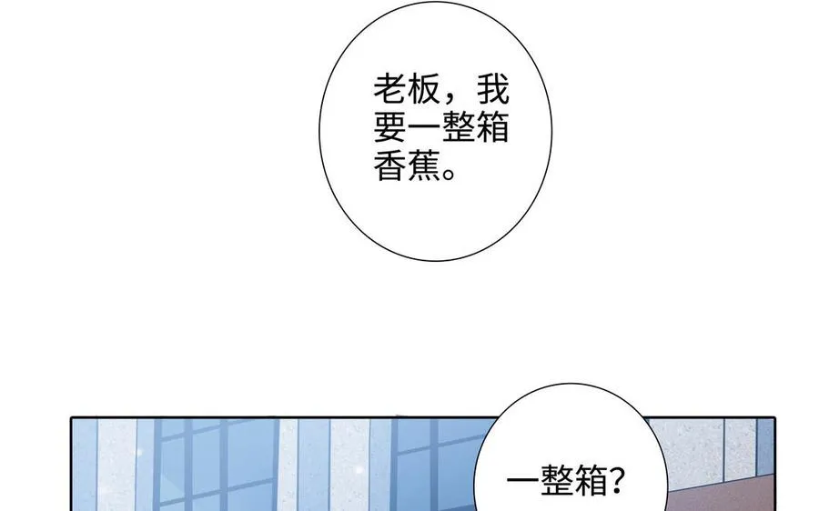第47话 讨厌你 第69页