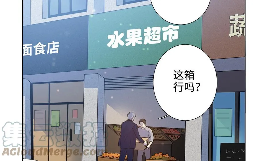 第47话 讨厌你 第70页