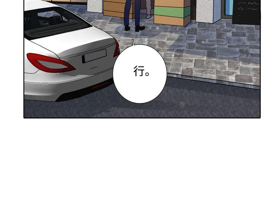 第47话 讨厌你 第71页