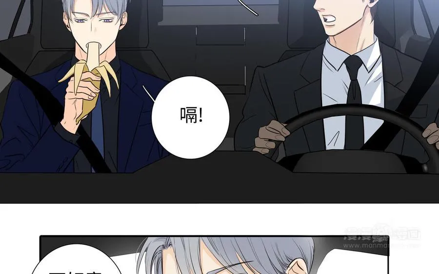第47话 讨厌你 第74页