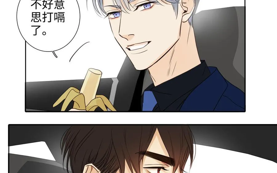 第47话 讨厌你 第75页
