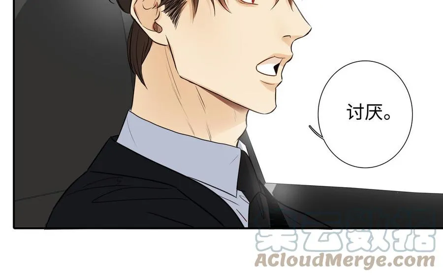 第47话 讨厌你 第76页