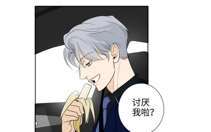 第47话 讨厌你 第77页