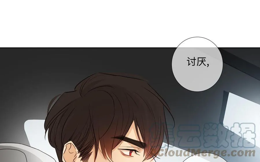 第47话 讨厌你 第79页