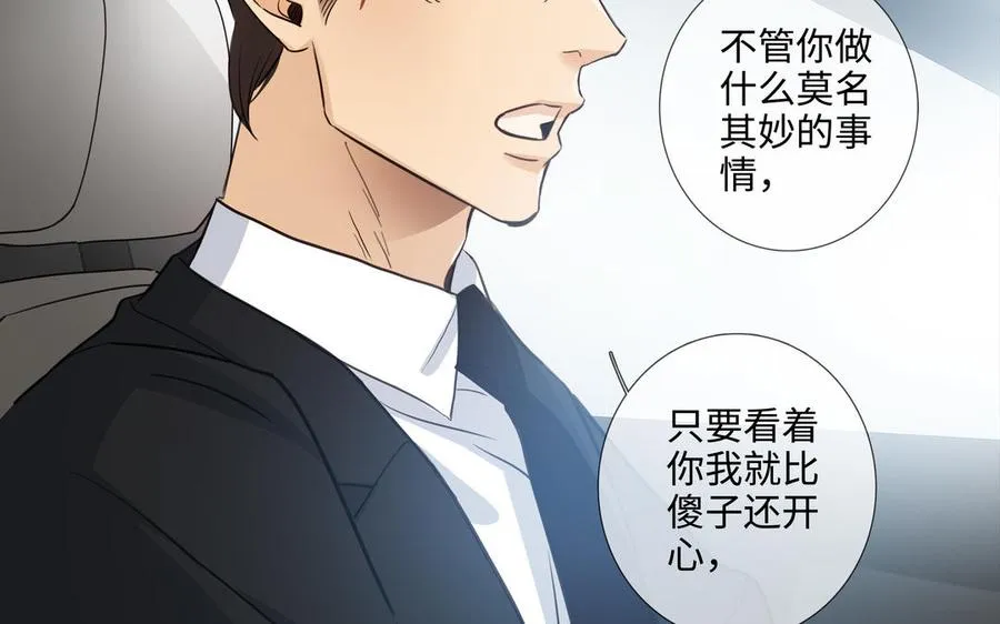 第47话 讨厌你 第80页