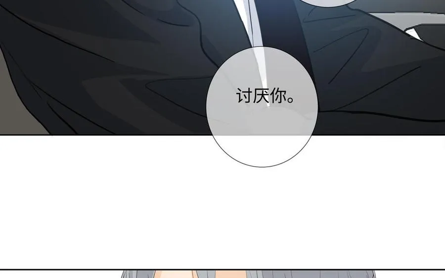第47话 讨厌你 第81页