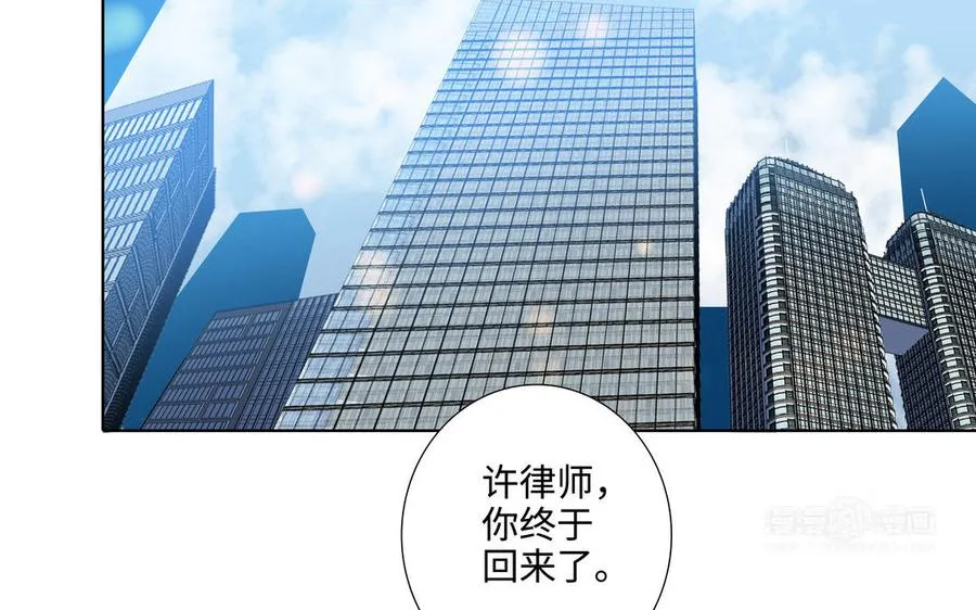 第47话 讨厌你 第84页